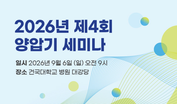 대한수면의사회 메인 배너